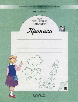 Мамы первоклашек , прошу помощи.