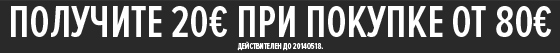 20 euro http://ru.babyshop.com/cart/view
