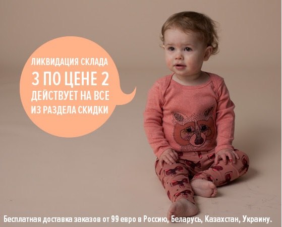 Бери 3 плати за 2