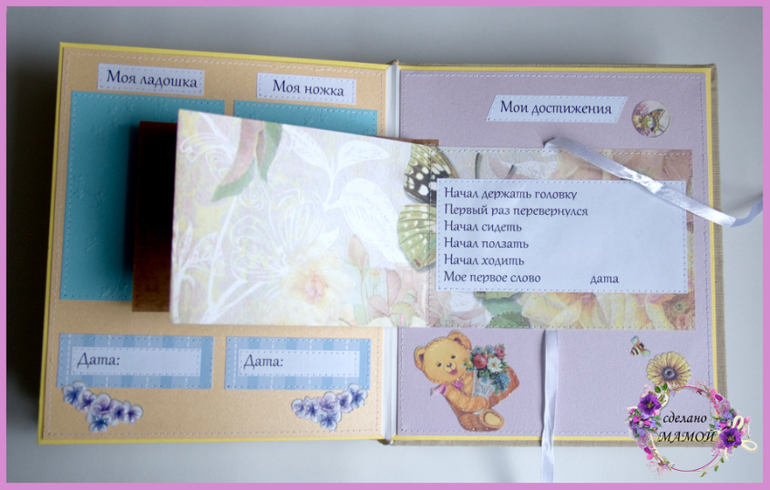 Альбом на первый год жизни