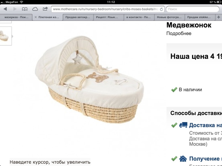 Продам плетеную колыбельку, с аксами как на картинке б/у