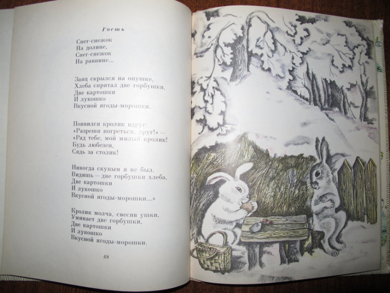 Новые старые книжки в нашем доме.