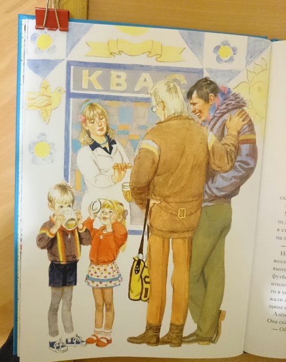 Он живой и светится. В.Драгунский