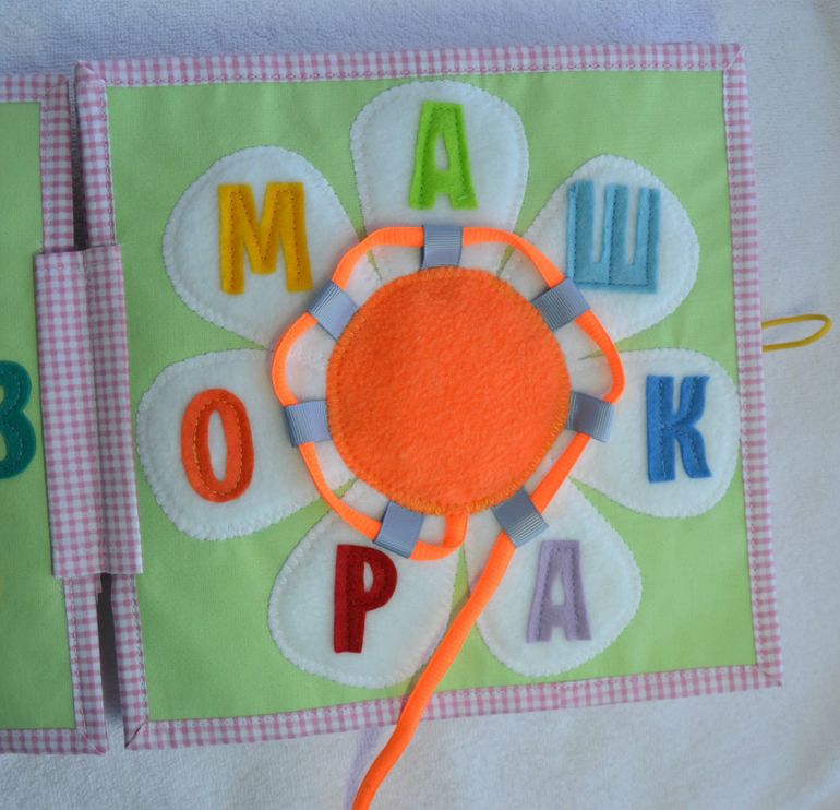 Именная развивающая книжечка)