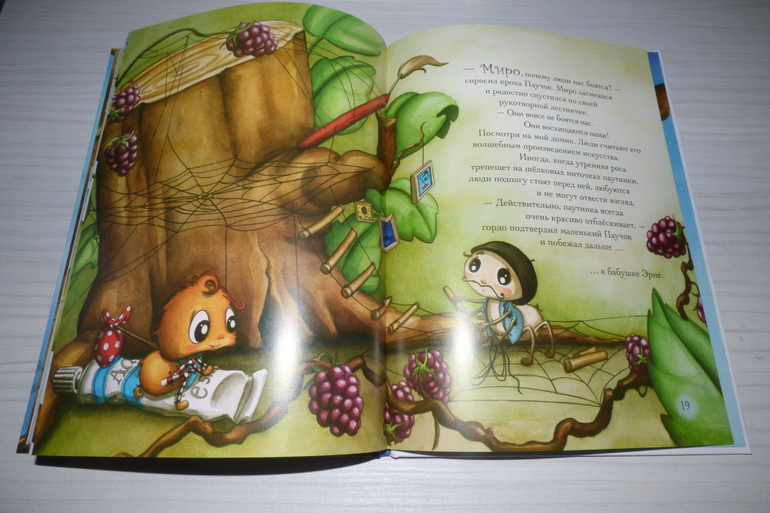 Как полюбить паучка? Украинское издательство МАСТЕР-КЛАСС.