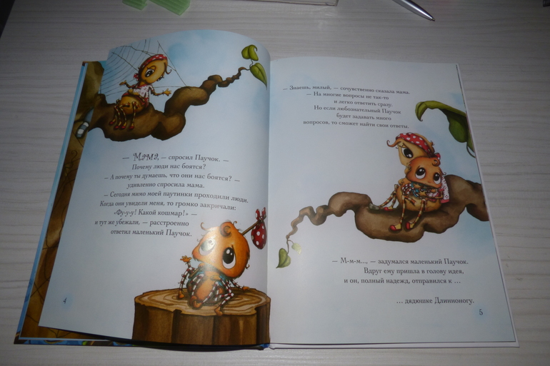 Как полюбить паучка? Украинское издательство МАСТЕР-КЛАСС.