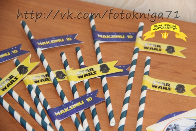 Набор для дня рождения "Звездные воины"
