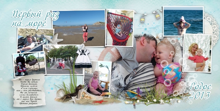 Фотокнига на первый день рождения
