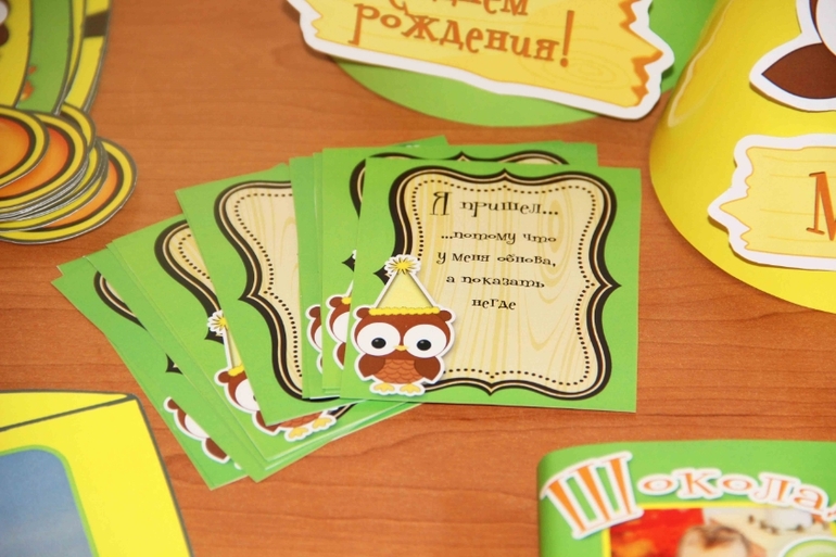 Набор для дня рождения "Совушки"