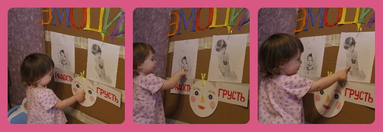ТН Эмоции. День 5. Радость и грусть. День Святого Валентина