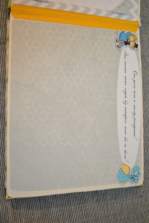 альбом для сыночка!