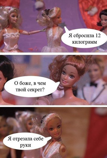 Посмеемся
