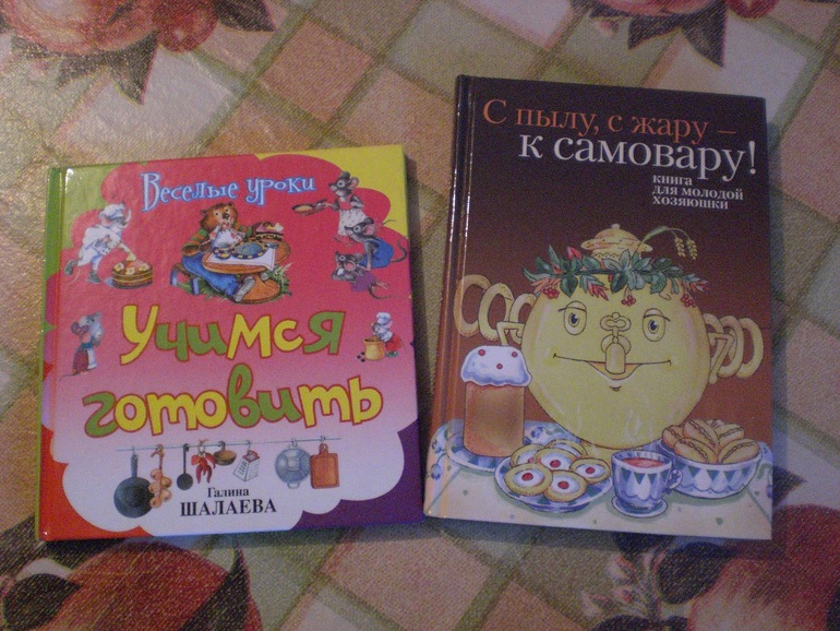 Наши первые кулинарные книжки!