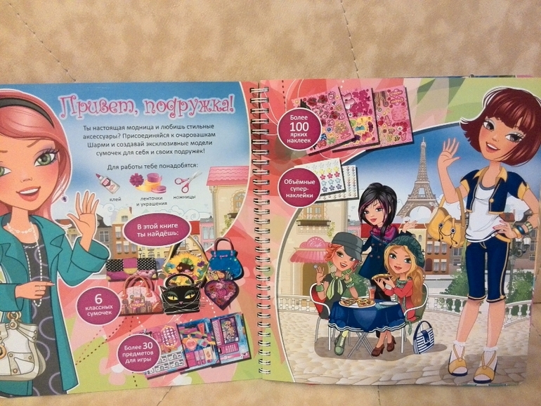 Книга Стильные сумочки от Азбукварик