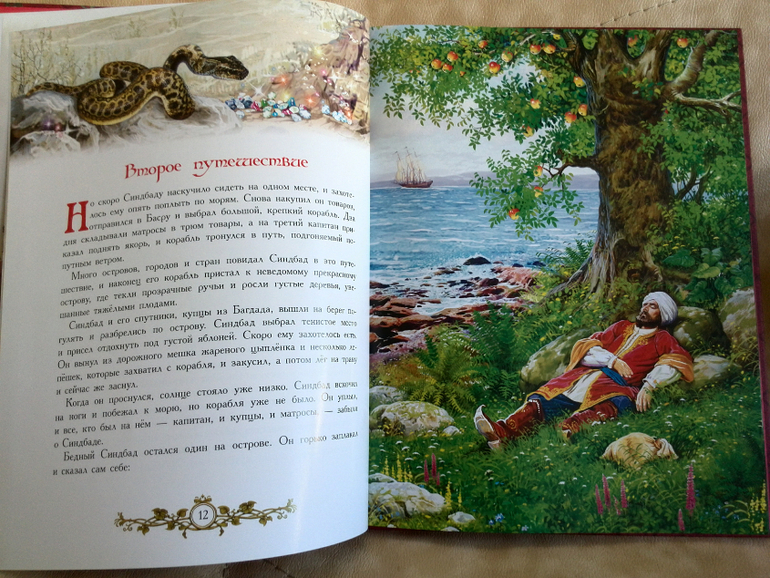 Небольшой заказ с wb  книжки Росмэн