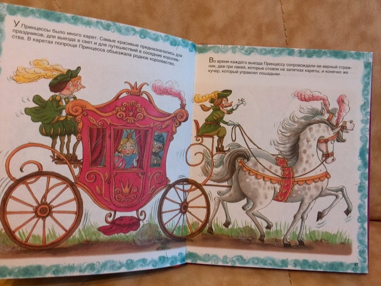 Книга Школа принцесс от издательства Махаон серия Твоя первая энциклопедия