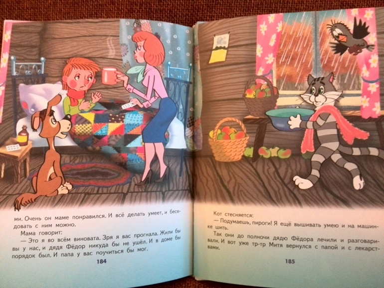 Дядя Федор, пес и кот издательство Малыш АСТ