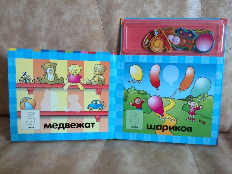 Серия Магнитные книжки