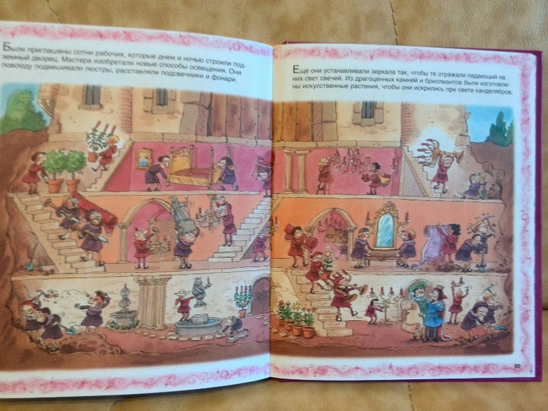 Книга Школа принцесс от издательства Махаон серия Твоя первая энциклопедия