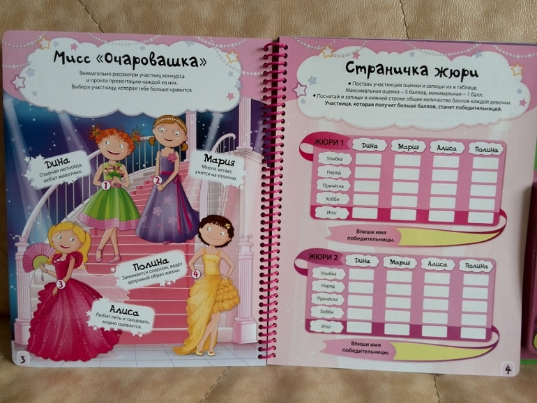 Наши игровые книги