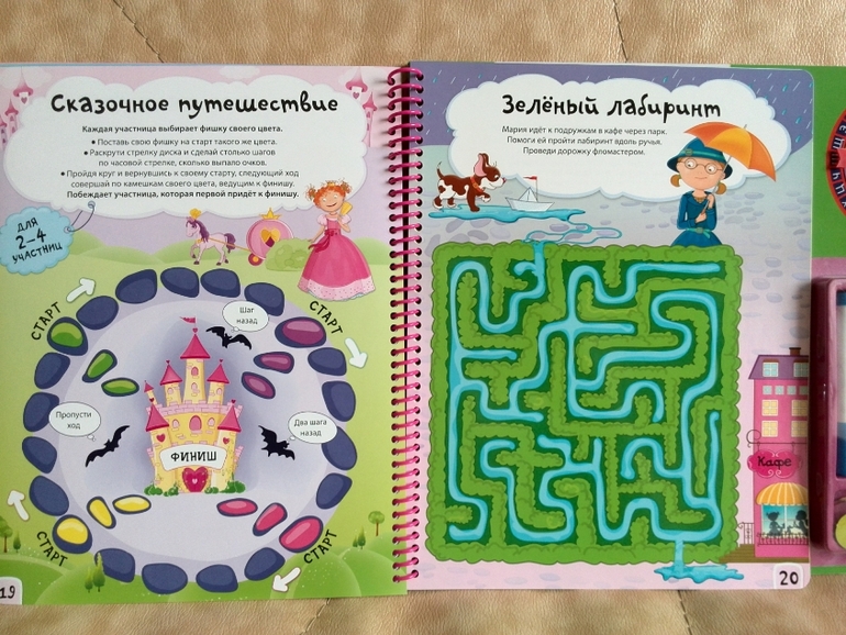Наши игровые книги