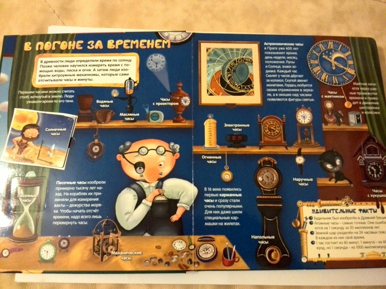 Книга Открытия и изобретения от Азбукварик