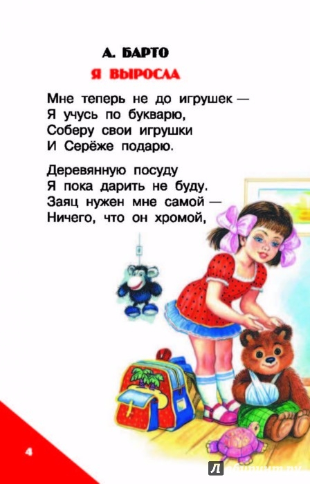 Некрасов н а стих дедушка мазай и зайцы Некрасов н а стих дедушка мазай и зайцы