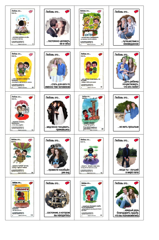 Я готова к 14 февраля!)