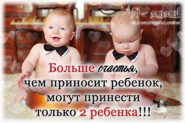 Поздравление маме с двумя детьми Поздравление маме с двумя детьми