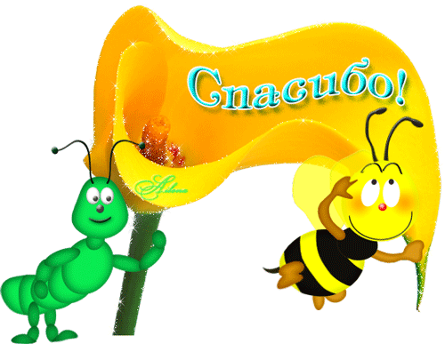 Благодарность прекраснейшему человеку и ее семье!!!