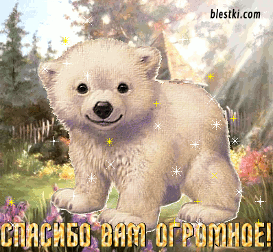 Спасибо нашей любимой феечки!!!!