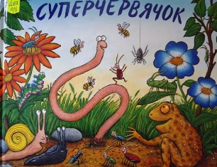 Наше чтение декабрь-январь (4 года и 10 месяцев)