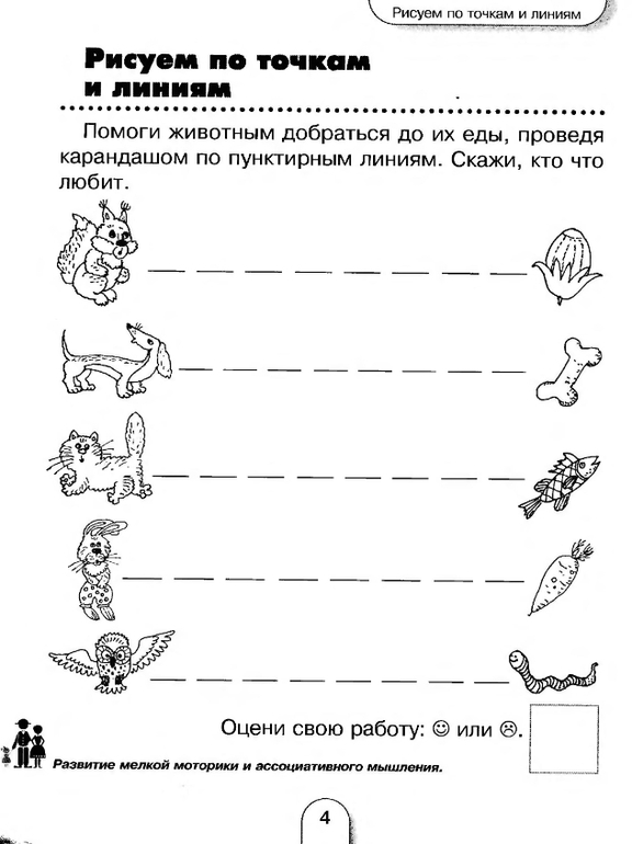 Книга с заданиями для развития. Цветная печать не требуется.
