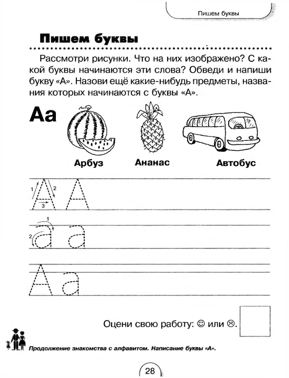 Книга с заданиями для развития. Цветная печать не требуется.