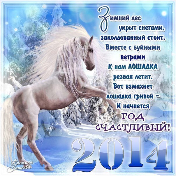 СО СТАРЫМ НОВЫМ ГОДОМ!!!