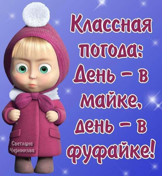 где ты,весна???