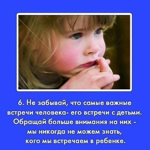 10 ЗАПОВЕДЕЙ