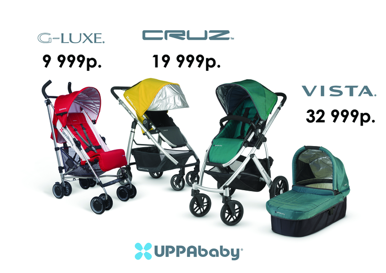 Коляски премиум-класса UPPAbaby! (США)