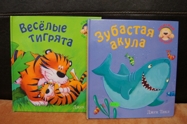 Наши любимые панорамки)) "Зубастая акула" и "Весёлые тигрята"