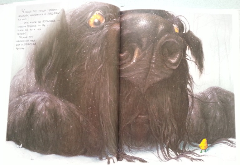 Черный пес.