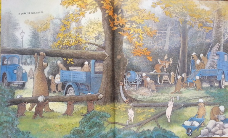 Добрая книга