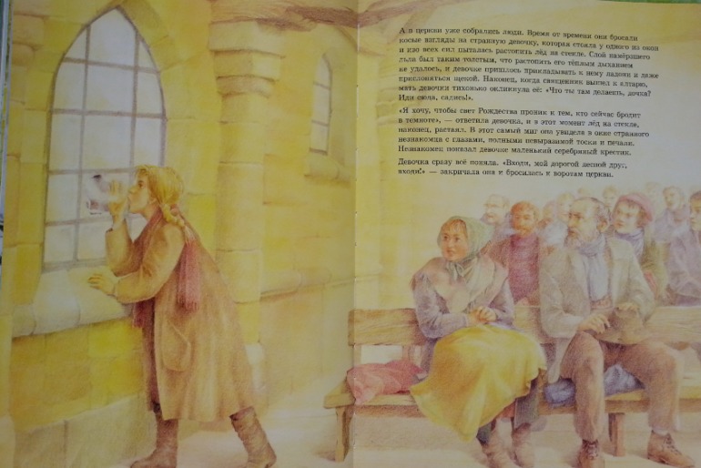 Добрая книга