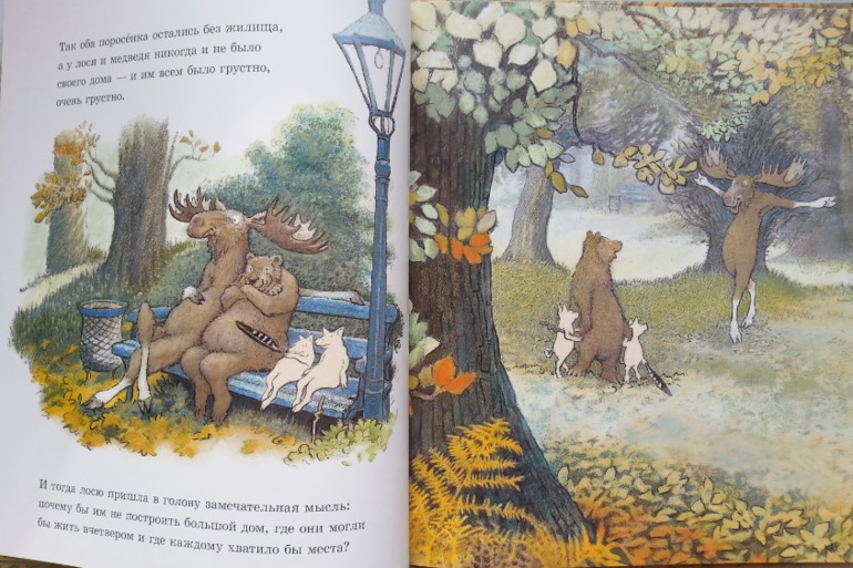 Добрая книга