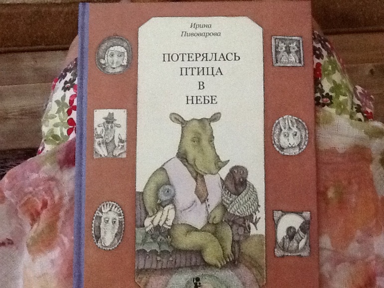 Моя прелесть