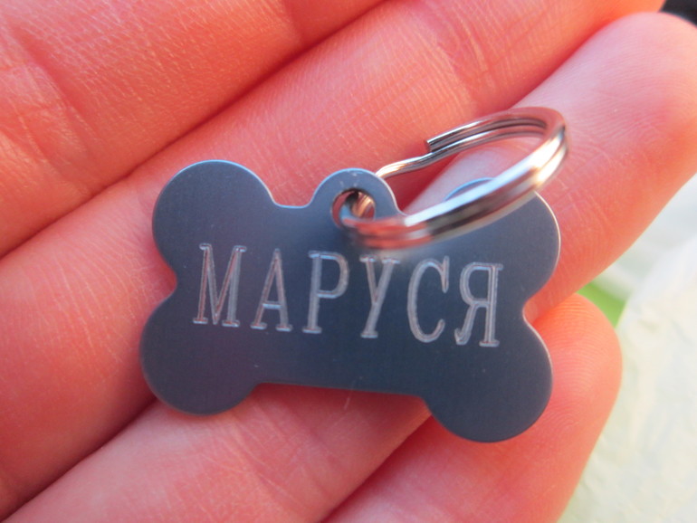 Маруся