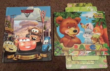 Библиотека мамы и малыша 0-3