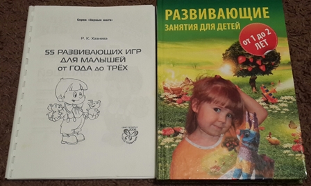 Библиотека мамы и малыша 0-3