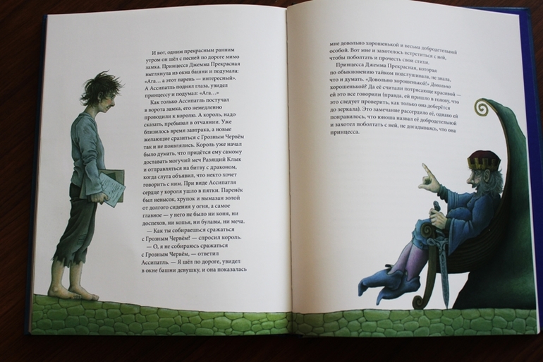 Сказки и легенды Шотландии