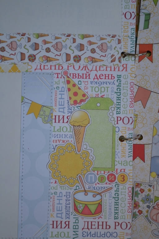 Набор на День рожденье!