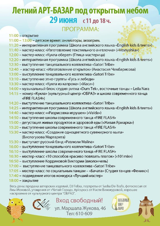 Девочки и мальчики Жду вас  Завтра- кто из Ставрополя